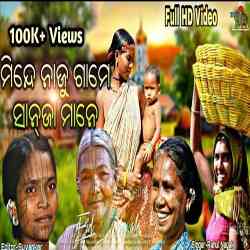 Minde Naju Game Sanja Mane-Kui Song